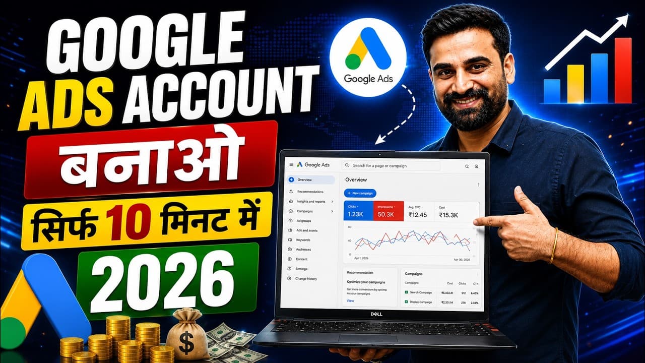 How To Create Google Ads Account | Google Ads Account Kaise Banaye 2026