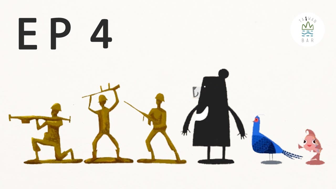 『整個城市，都是我的皇民化工廠。』臺灣吧 -第4集 Taiwan Bar EP4 The Kominca Era: “Subjects of the Emperor”