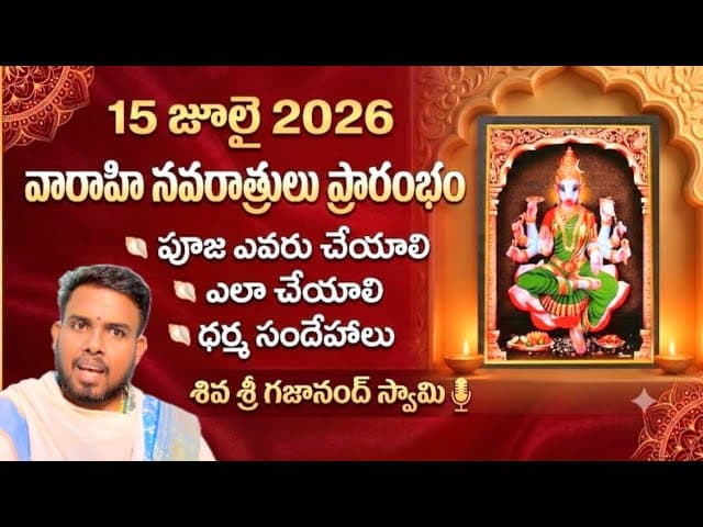 How to perform Varahi Navaratri Pooja | How to observe Varahi Navaratri Deeksha, Pooja rituals | ...