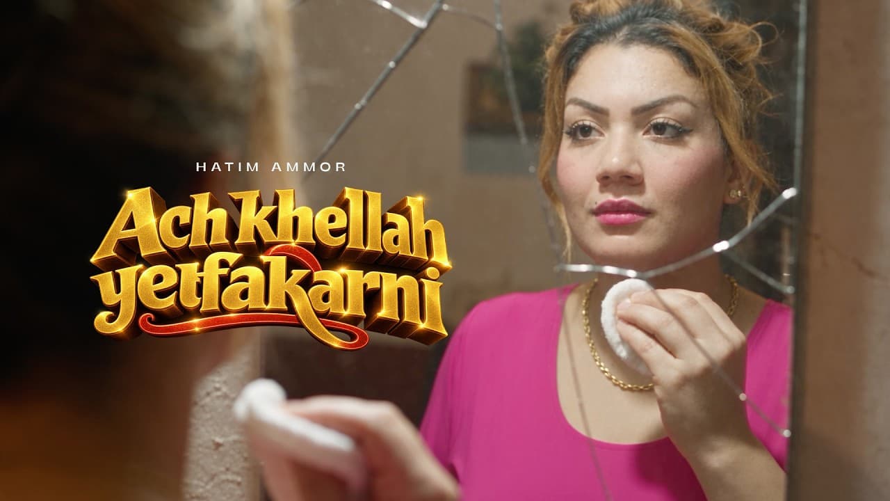 Hatim Ammor - Ach khellah Yetfakarni [Official Music Video] (2026) / حاتم عمور - اش خلاه يتفكرني