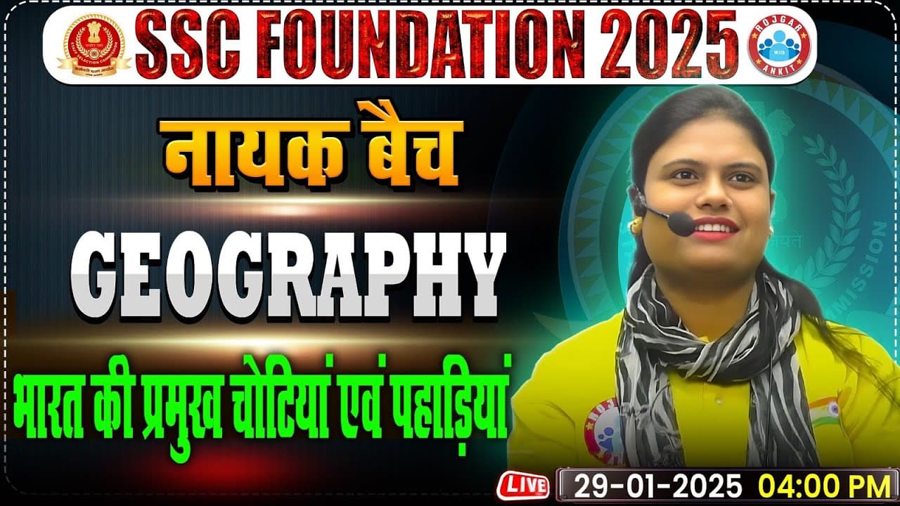 भारत की प्रमुख चोटियां एवं पहाड़ियां :- GS for SSC CGL, CHSL, CPO 2025 | Geography By Aarooshi Ma'am