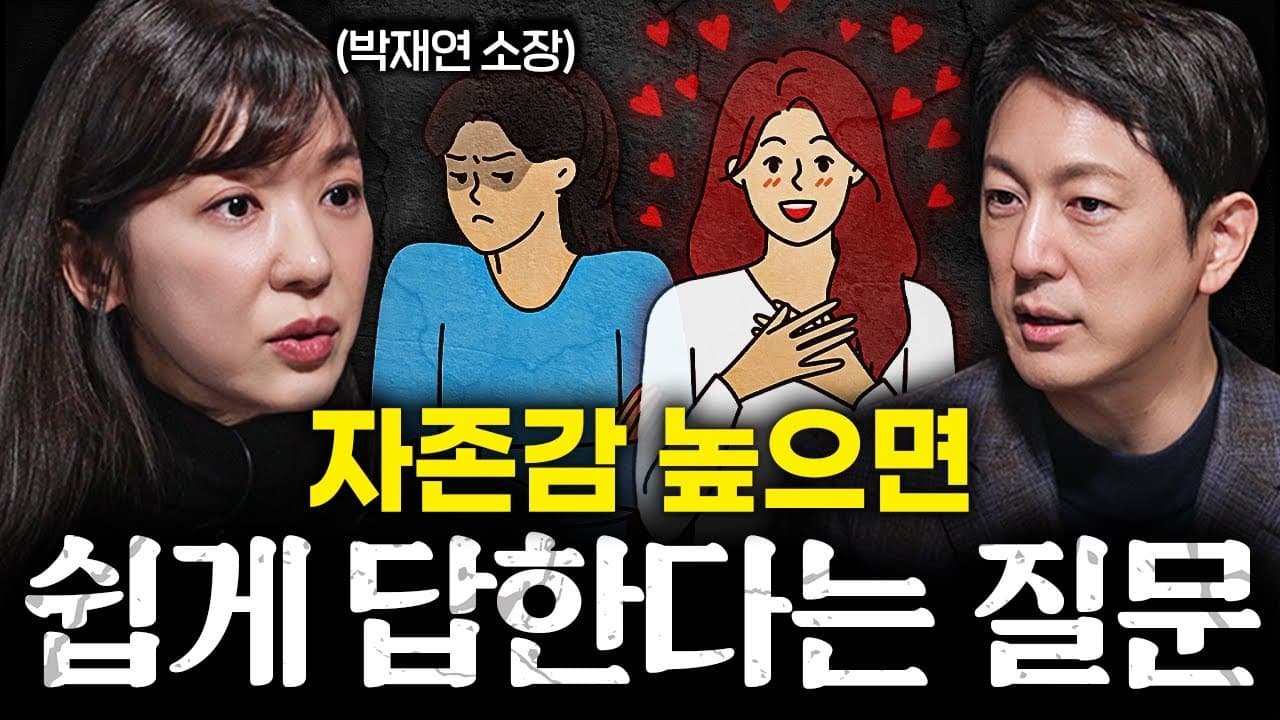 대화가 자꾸 끊어지는 사람들이 말할 때 꼭 넣는 단어ㅣ지식인초대석 EP.15 (박재연 소장 1부)