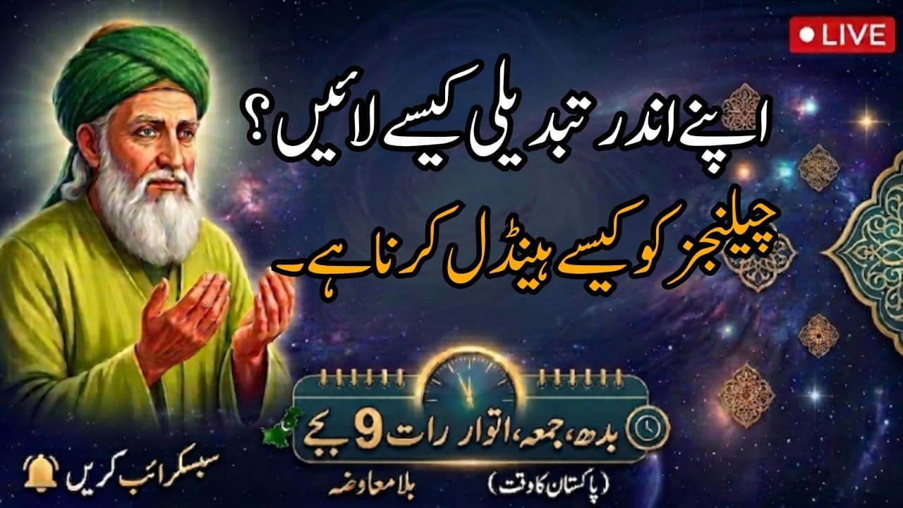Self Improvement Ka Asal Raasta | Divine Wisdom Live