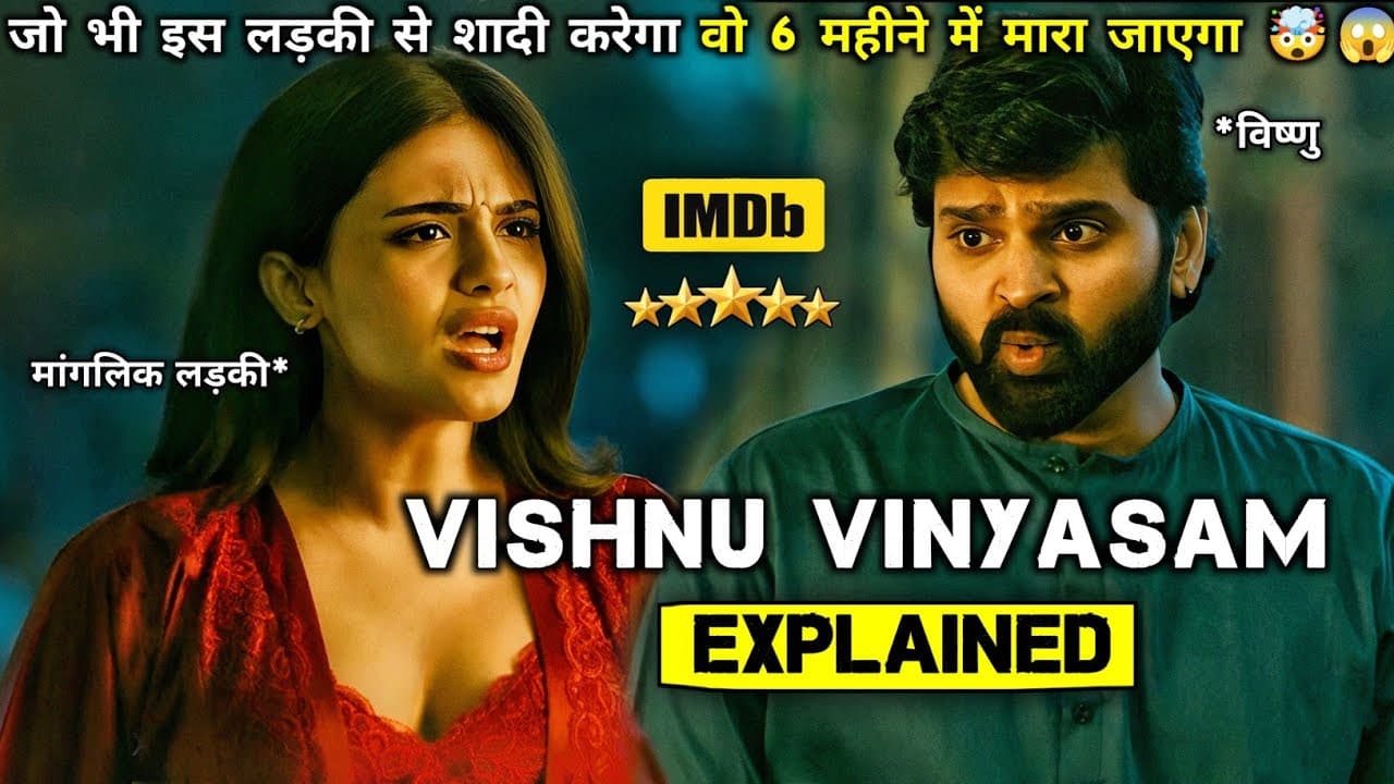 The Girl Whose Every Husband Dies 😱😳🤯💥 || South Movie Explained In Hindi || Movies Time