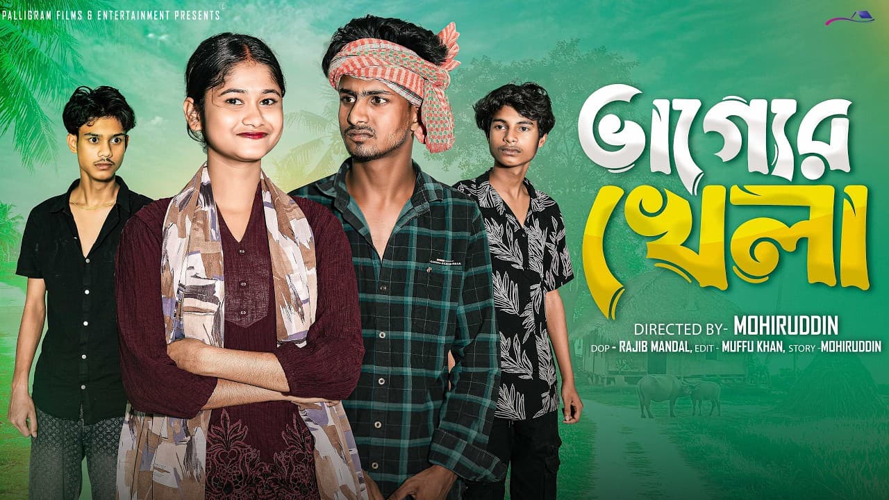 ভাগ্যের খেলা | Bhagger Khela | Bangla Natok 2026 | Sahin & Sraboni | Moner Moto TV Video