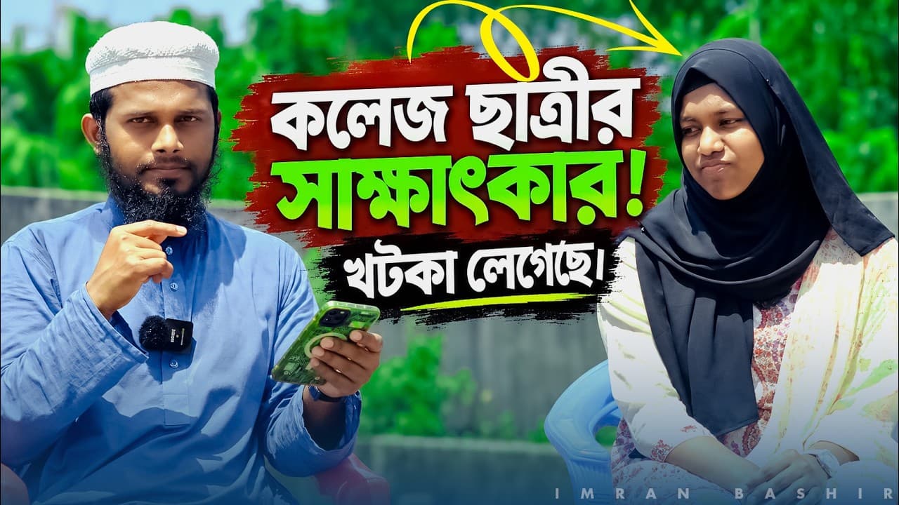 কুরআনে কোনো ভুল নেই? || Mufti Imran Bashir