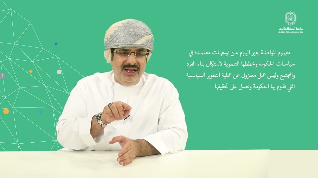 محاضرة الانتماء والولاء والمواطنة الجزء الثالث
