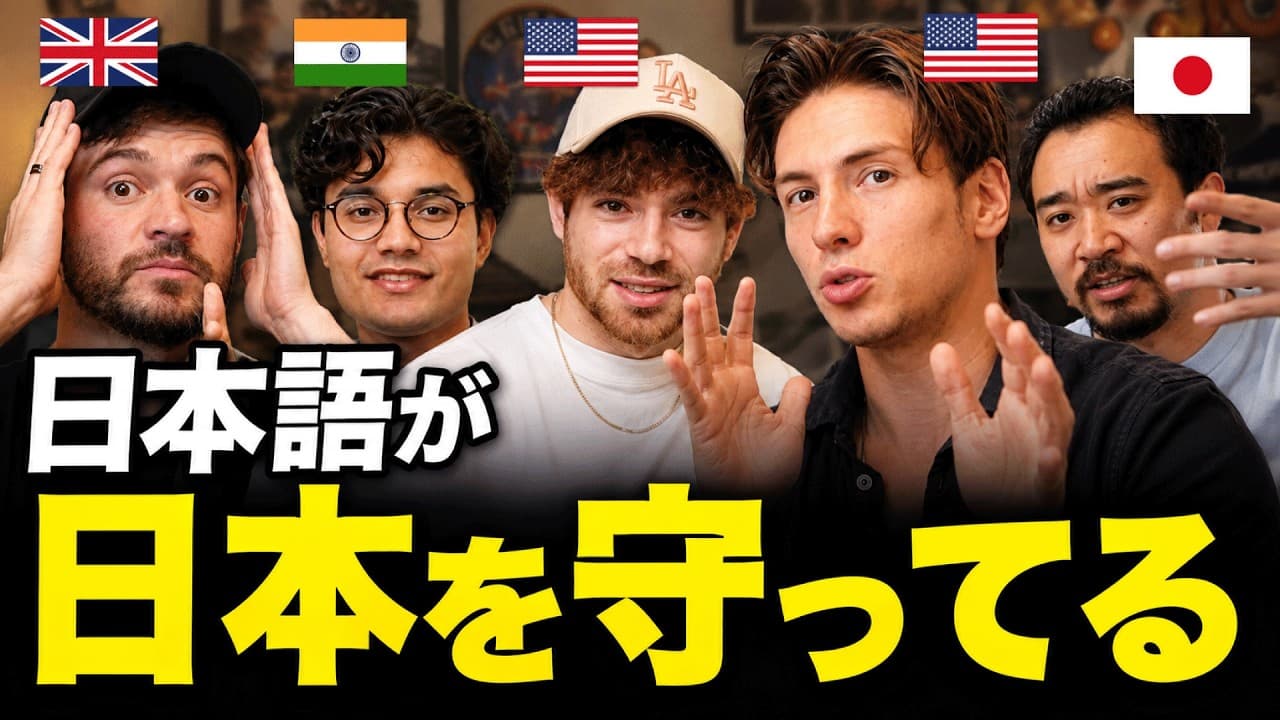 日本は、日本語に守られている⁈
