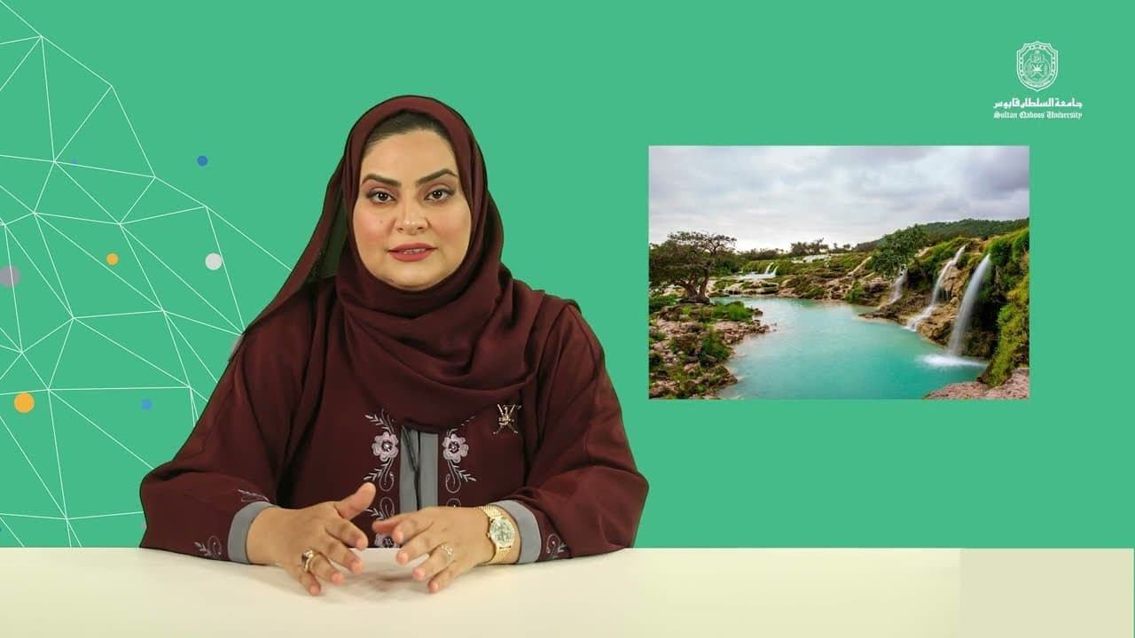 محاضرة الهوية العمانية